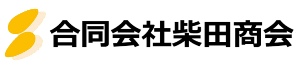 合同会社柴田商会